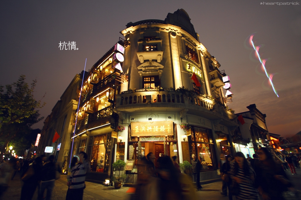 heartpatrick china hangzhou