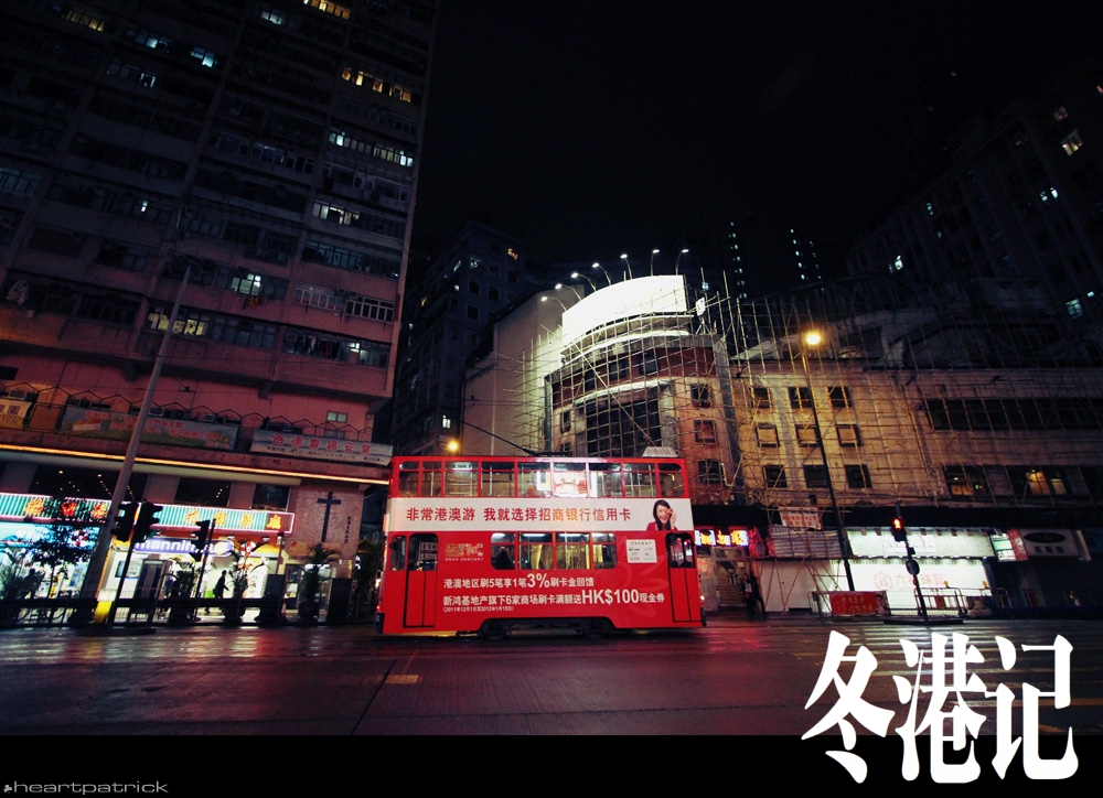 heartpatrick china hong kong street photography