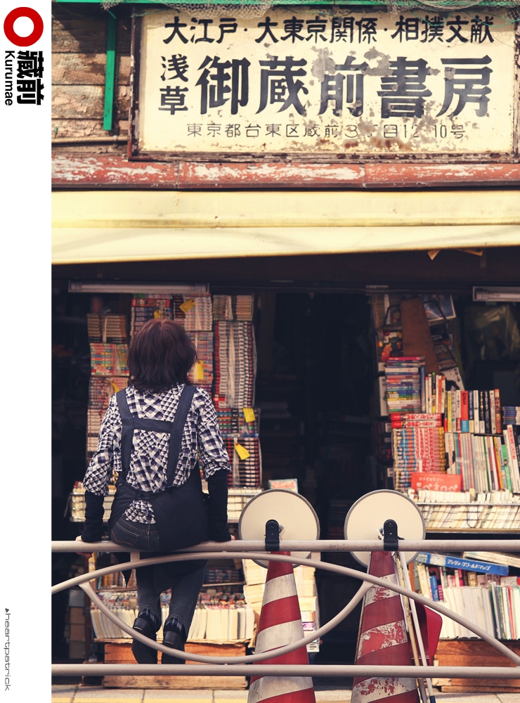 heartpatrick tokyo vintage book store