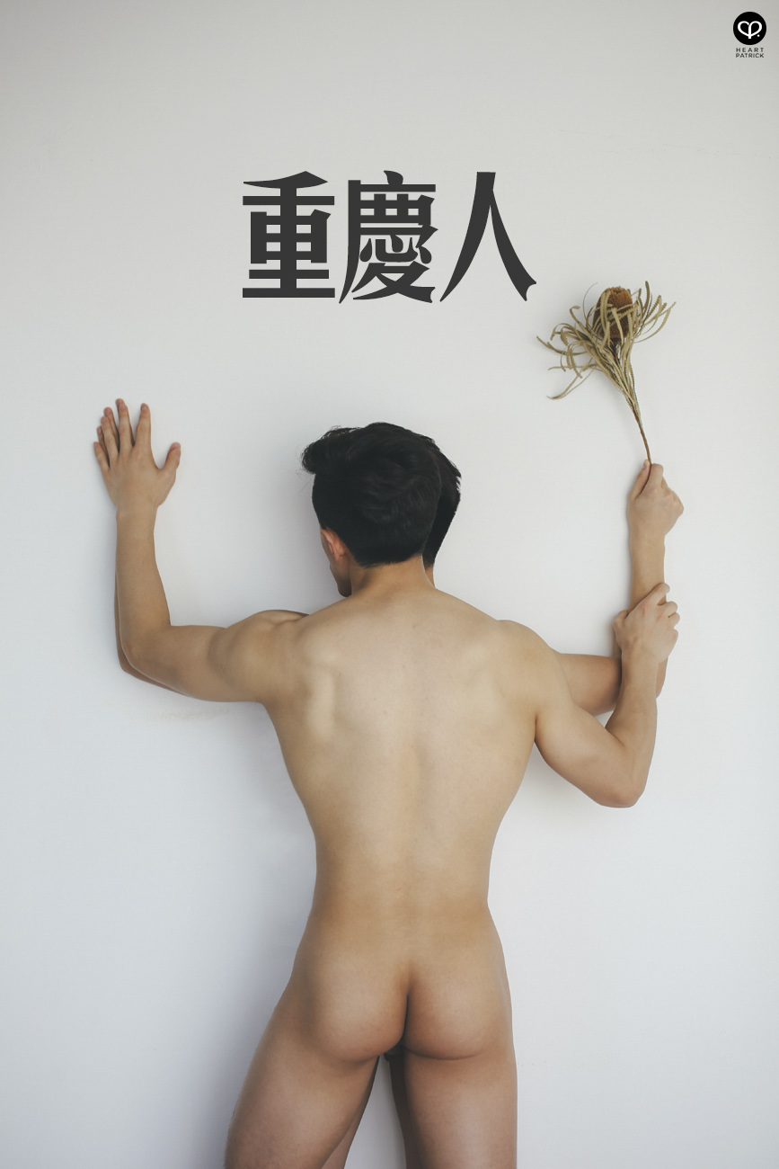 [Image: heartpatrick_arlis_asianman_asianguy_chi...nude03.jpg]